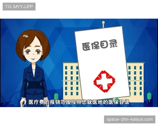 球员赛后康复中心医保报销对接流程与注意事项