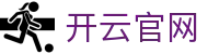 开云官网首页 - kaiyun中国全站 KAIYUN 品牌数字化集成中心